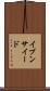 イブンサイード Scroll