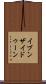イブンザイドゥーン Scroll