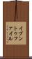 イブントゥファイル Scroll