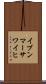 イブンマーサワイヒ Scroll