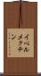 イベルメクチン Scroll