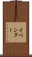 イベンター Scroll