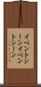 イベントシーン Scroll