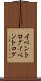 イベントログ Scroll