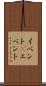 イベント(P) Scroll
