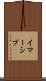 イマーシブ Scroll