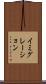 イミグレーション Scroll