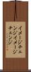 イメージチェンジ Scroll