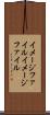 イメージファイル Scroll