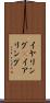 イヤリング(P) Scroll