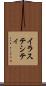 イラステシティ Scroll