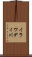 イラワディ川 Scroll