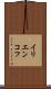 イリエンコフ Scroll