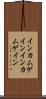 インカムゲイン Scroll