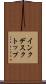 インクデスクトップ Scroll