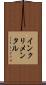 インクリメンタル Scroll
