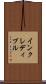インクレディブル Scroll