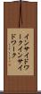 インサイドワーク Scroll