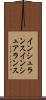 インシュランス Scroll
