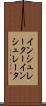 インシュレーター Scroll