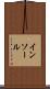 インソール Scroll