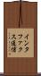 インタファクス通信 Scroll