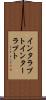 インタラプト Scroll