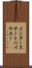インター・ステート・ハイウエー Scroll