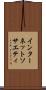 インターネット・ソサエティ Scroll