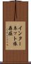 インターネット依存症 Scroll