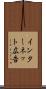 インターネット広告 Scroll