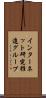 インターネット研究推進グループ Scroll