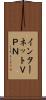 インターネットＶＰＮ Scroll