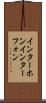 インターホン Scroll