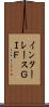 インターレースＧＩＦ Scroll