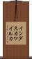 インダスカワイルカ Scroll