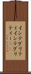 インテグリティ Scroll