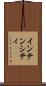 インテンシティ Scroll