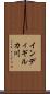 インディギルカ川 Scroll