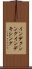 インデクシング Scroll