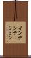 インデンテーション Scroll