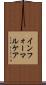 インフォーマルケア Scroll