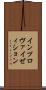 インプロヴァイゼィション Scroll