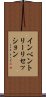 インベントリー・リセッション Scroll