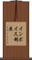 インボイス制度 Scroll