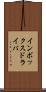 インボックス・ドライバ Scroll