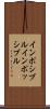 インポシブル Scroll