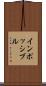 インポッシブル Scroll