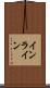 インライン Scroll
