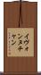 Yvonne Chan Scroll